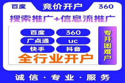 信息流广告开户案例：精准定位客户